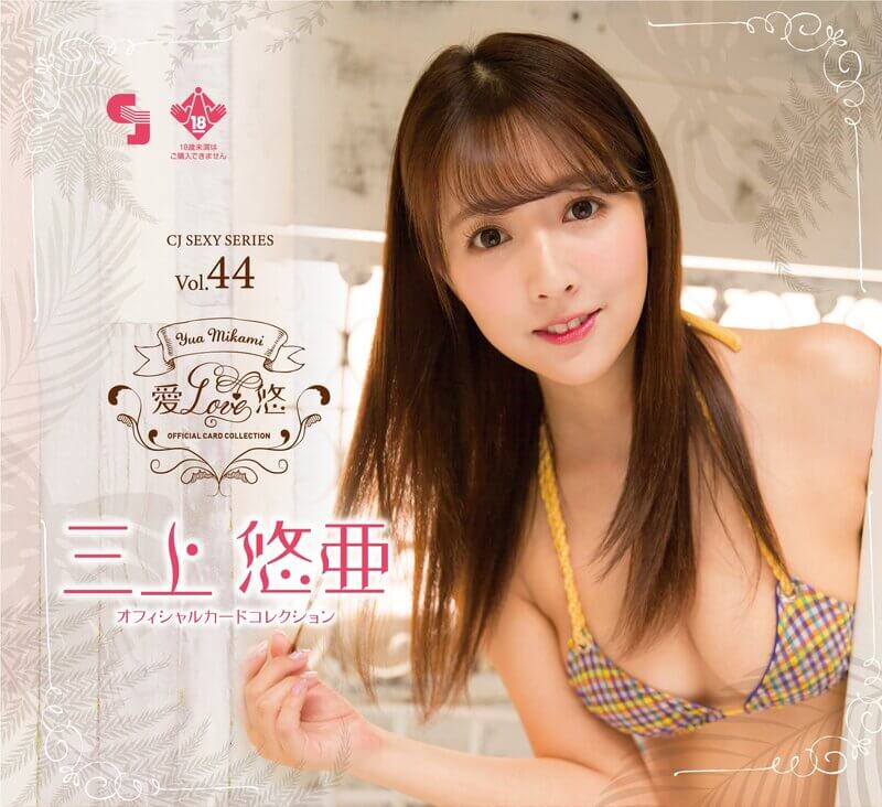 Yua Mikami giành được nhiều giải thưởng diễn xuất lớn