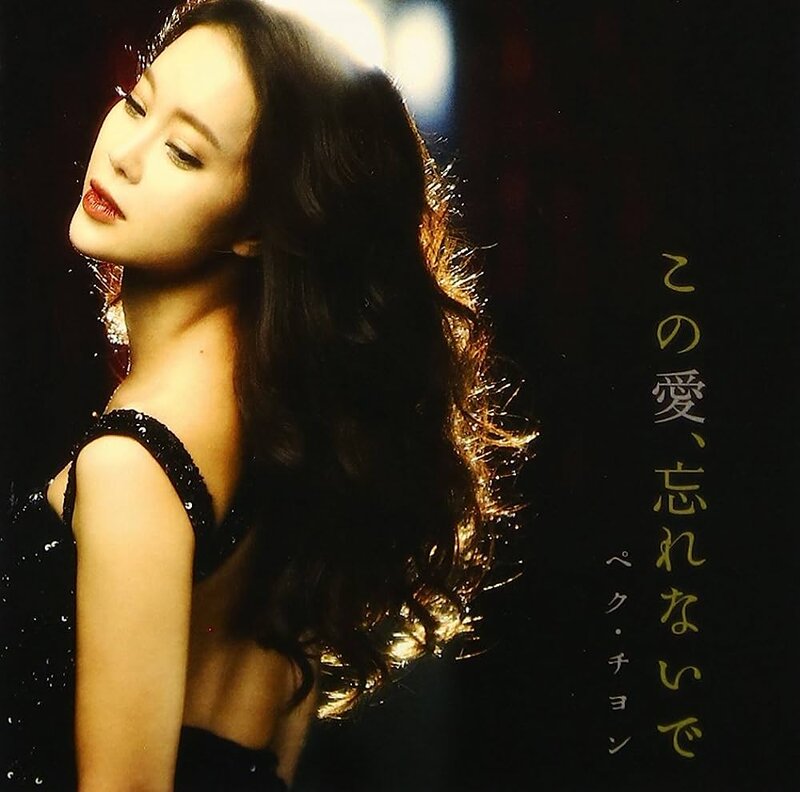 Sau bê bối, Baek Ji Young ngày càng thành công hơn